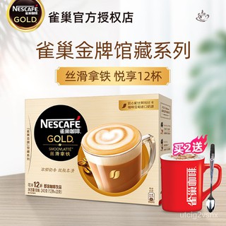 NestleNescafe Silky Latte Instant Coffee Drinks Official Authentic Products Flagship Store Refreshin (1)