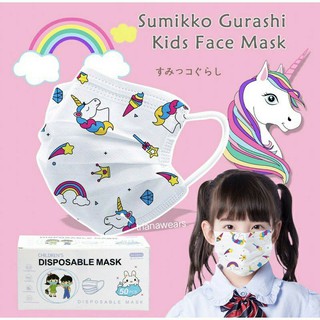 Disposable FACE MASK FOR KIDS 3ply 50pcs 1Box