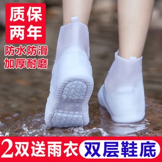 Waterproof and rainproof shoe cover thickened non-slip wear-resistant female stuWaterproof and Rainp