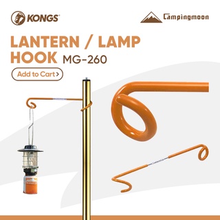 Campingmoon MG-260 Lantern/Lamp Hook Orange, Lantern Hook, Maintenance Pole