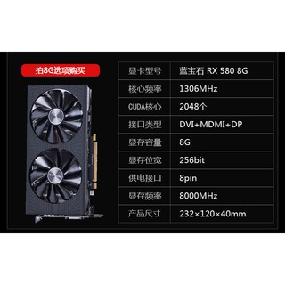 GPU graphics cardﺴSapphire RX580 4 g 8g discrete graphics computer desktop game Video card compatible with ddr3/ddr4 (6)