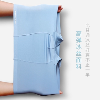 Nanjiren Men's Boxer Briefs Seamless Ice Silk Summer Thin2021New Breathable Boxer Shorts Trendy