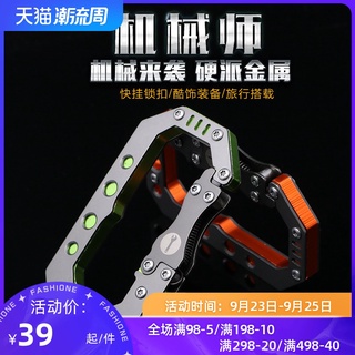 ♤☎☇Dituo EDC quick-hanging buckle outdoor multi-function key chain hook carabiner equipment lock buckle creative persona