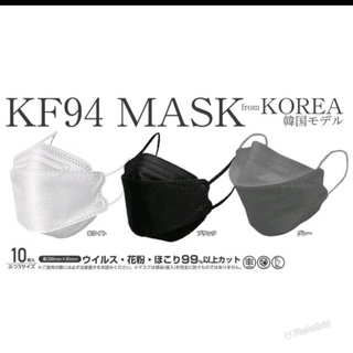 【spot goods】ↂ✓10pcs KF94 DISPOSABLE FACE MASK IN 1PACK
