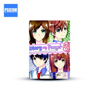 Psicom - Diary ng Panget (Anime Cover) by HaveYouSeenThisGirl (2)