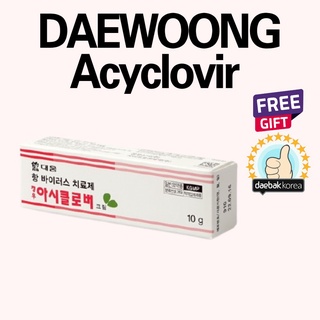 Daewoong acyclovir ointment 10g herpes blisters eye lips virus/ Korea shipping