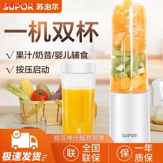 ⊕Supor juicer household mini portable juicer frying fruit cooking machine small function TJE10A