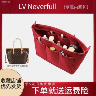 Suitable for LV neverfull shopping bag liner bag large, medium and small storage bag lv tote bag mid