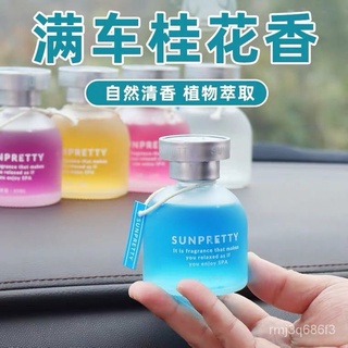 Auto Perfume Automobile Aromatherapy Car Deodorization Long-Lasting Light Perfume Freshing Agent Deo