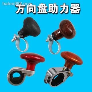 Car steering wheel booster booster ball truck tractor loader steering wheel handle ball steering booster