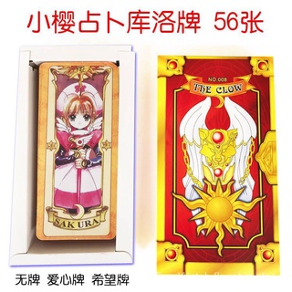 Recommended✨{lb}COSCardcaptor Sakura the Clow Magic Card Girl Sakura Magic Card Full Set Card56Zhang Divination Card Large