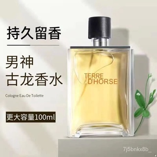 French Land Men's Perfume Lasting Fragrance72Hour Student Party Men's Gulong Wooden Fresh Natural Li