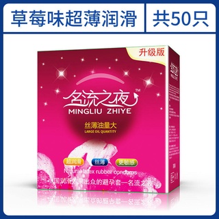 Night of Fame100Ultra-Thin Only0.01Condom Men's Large Oil Condom Hyaluronic Acid Authentic Product W