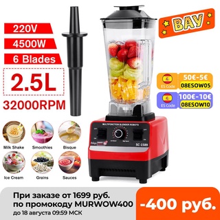 2.5L 4500W BPA Free Professional Heavy Duty Commercial Timer Blender Mixer Juicer Food Processor Ice