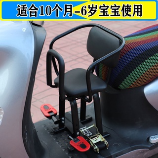 ❒Electric car child seat front battery car baby seat scooter front seat child baby safety seat