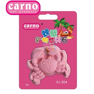 Carno Natural Mineral Stone for Hamsters, Authentic Carno Product.