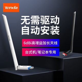 【Hot Sale/In Stock】 Tenda free drive usb wireless network card desktop computer wifi receiver networ