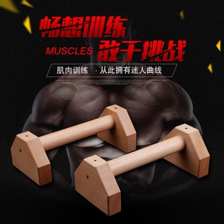 Russian-style push up bar Wood Street Workout Russian-style stand push-up stand solid wood household inverted stand