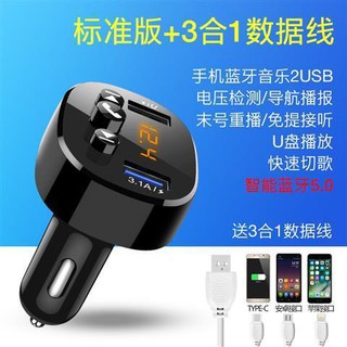 ●▧Car bluetooth receiver mp3 player music u disk cigarette lighter fast charge multi-function charge