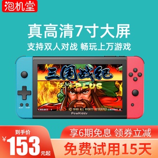 7Inch Handheld Game ConsolesipsHD Large Screen DoublePSP3000Arcade PSP Knights of Valour King of Fig