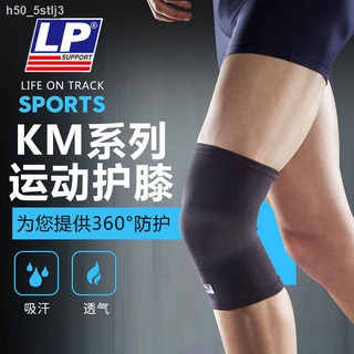 Basketball✗☎✵LP647KM knee pads warm sports season breathable basketball climbing running professiona
