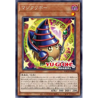 Yugioh Card OCG - Magikuriboh