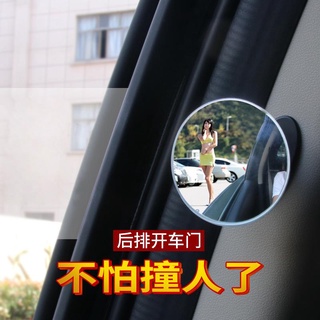 【Hot Sale/In Stock】 Observation mirror when getting off the car and opening the door Reversing auxil (1)