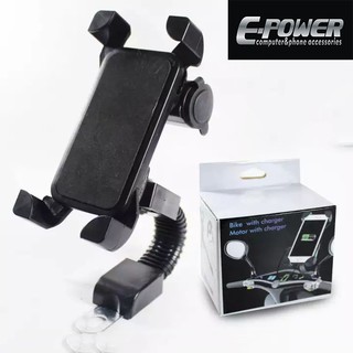 Motor Cellphone Holder With USB Charger for motorcycle