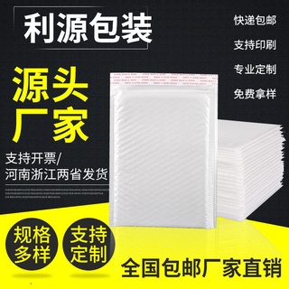 White Pearlescent Film Bubble Envelope Bag Thickened Shockproof Anti-Pressure Anti-Fall Foam Film Book Express Packaging Packaging Bag