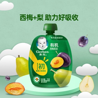 Gerber | 【2Starting from Sale】Chinese Version Gerber Organic Prune Pear Mud Fruit Puree 70gBags Baby