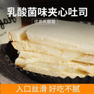 [Net weight 4 kg] Super delicious soft toast bread with four flavors of lactic acid bacteria pastry