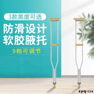 Hot search crutches underarms old people walking sticks one-legged non-slip crutches for d (2)