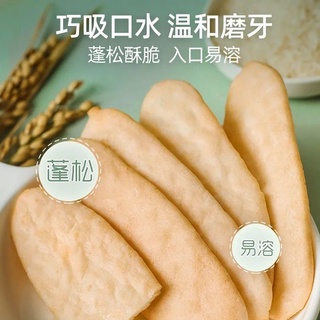 YEEHOO Rice Biscuit Baby Snacks Baby Health Teething Biscuit Snacks No Salt Is Added to Children's S (1)