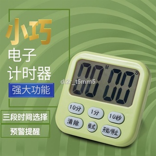 Kitchenware timer timer reminder for students to learn to do questions for postgraduate entrance exa
