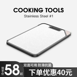 Chopping Boards Germany316Stainless Steel Chopping Board Chopping Board Household Antibacterial an