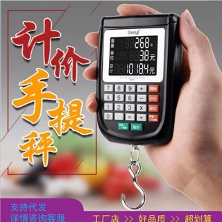 【Hot Sale/In Stock】 Portable portable scales, electronic price calculation scales, money-checking po