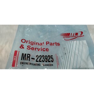 Int'l Rubber Right Engine Support for Lancer '97-'02 4G13A 4G15 MT AT Mitsubishi (5)