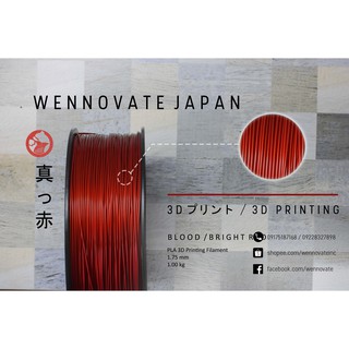 Blood Red Color PLA 3D Printing Filament Wennovate 1.75mm