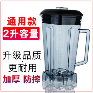 Royalstar Have At RZ - 528G Commercial Sand Ice Crusher Accessories Cup With Steel