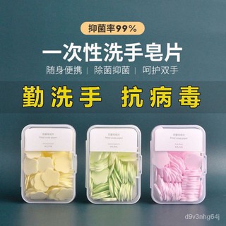 X.D Soap Disposable Soap Slice Antibacterial Soap Sheet Soap Flake Outdoor Travel Portable Hand Wash