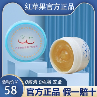 ∋℗Red apple diaper cream hugs cool authentic newborn baby child pp ass butt cream drowning neck baby