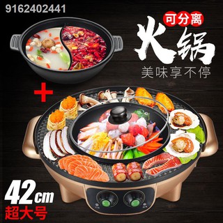 [Multi-function extra large] Home smokeless electric grill, hot pot, shabu-shabu, electric grill pan