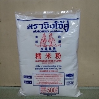 Kangaroo Brand Glutinous Rice Flour (Malagkit) 500g
