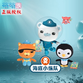 ∏Genuine submarine small column plush toy Captain Buck doll Xie Lingtong quack cat pendant gift for (1)
