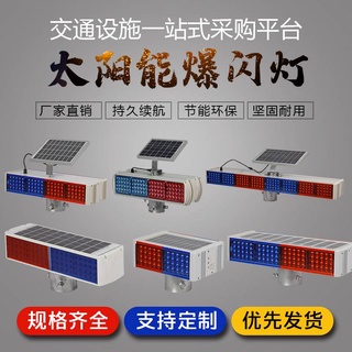 ₪❣✚Solar flashing lights road construction LED lights red and blue four lights double-sided warning