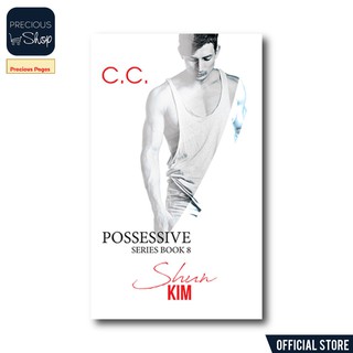 Possessive Series Book 8, Shun Kim by C.C.