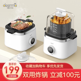 Deerma（Deerma）Air Fryer Air Frying Cup Household Multi-Functional Visual Oil-Free Air Fryer Chips Ma