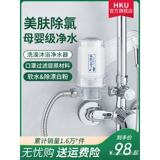 Bathing Purifier Bathing Filter Tap Water Faucet Nozzle Household Shower Head Chlorine Removal Skin