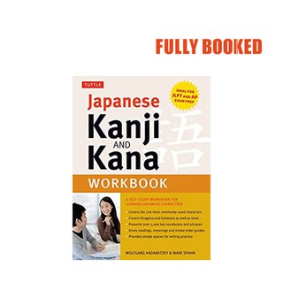 Japanese Kanji and Kana Workbook (Paperback) by Wolfgang Hadamitzky