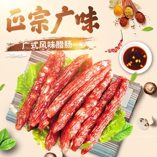 Cantonese-style small sausage Farmhouse handmade Sichuan-flavored spicy sausage Smoked spicy sausage